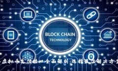 2023年虚拟币支付接口全面