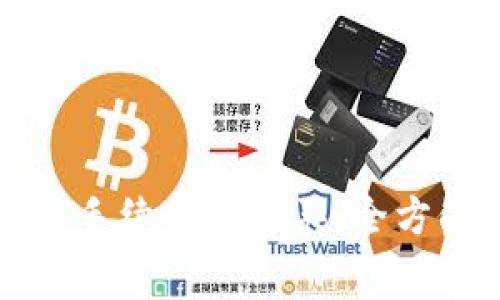 冷钱包手续费怎么买：全方位指南