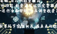   如何通过Bitp查看他人钱