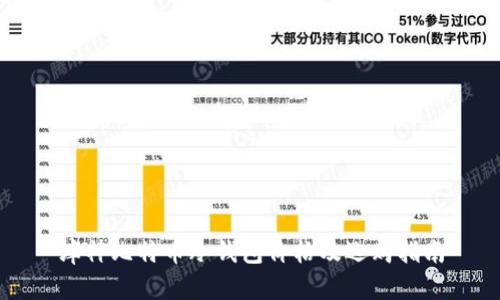 库神比特币冷钱包价格及选购指南