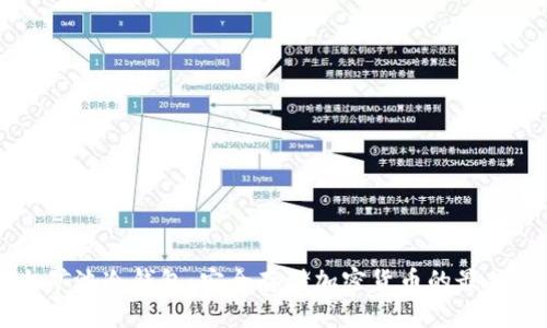 星火矿池冷钱包：安全存储加密货币的最佳选择