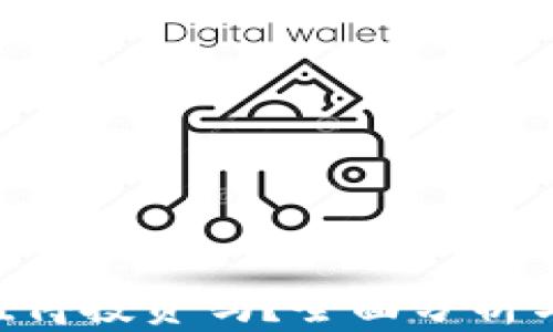 
Safemoon币值得投资吗？全面分析与市场前景展望