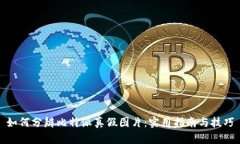 如何分辨比特派真假图片