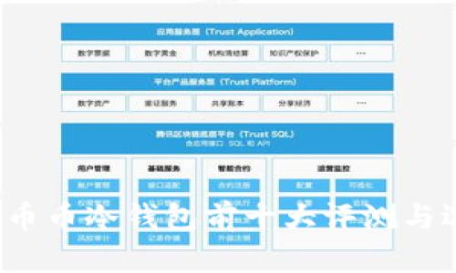 2023年币币冷钱包前十大评测与选择指南