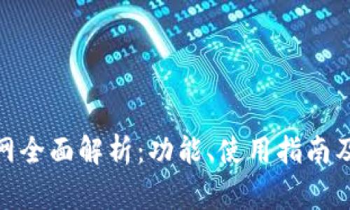 Metamast官网全面解析：功能、使用指南及常见问题解答