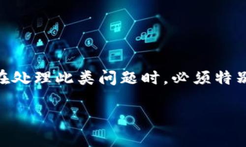 注意：冷钱包的设计初衷就是为了安全地存放加密货币，因此在处理此类问题时，必须特别小心。以下是关于“冷钱包USDT被盗能找回来吗”的详细分析。

冷钱包USDT被盗后能否找回？全面解析与应对策略