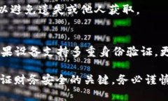  如何将B特派转移到冷钱