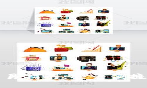 睡多多冷钱包交易指南：安全便捷的数字资产管理