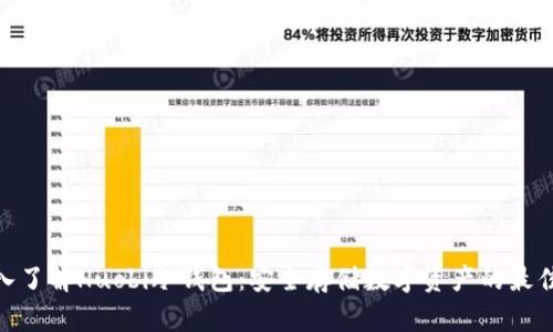 : 深入了解Huobi冷钱包：安全存储数字资产的最佳选择