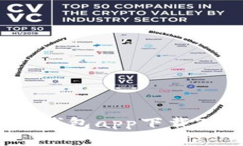 全面解析五行币钱包app下载2.0的功能与优势