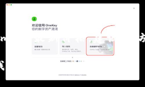 由于我的信息更新到2023年10月，无法提供实时的数字货币价格。如果你想要获得原子币（Atom）的最新价格，建议你访问相关的加密货币交易平台或者使用加密货币市场追踪网站，如CoinMarketCap或CoinGecko。

不过，我可以为你提供关于原子币的背景信息、特点、如何购买等内容。如果你有兴趣，欢迎告诉我！
