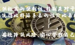 比特派手表的安全性与可