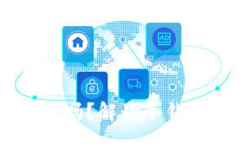 冷钱包会收到黑币吗？解读冷钱包的安全性与威胁