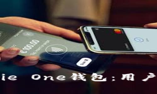 如何下载和使用BitPie One钱包：用户指南与常见问题解答