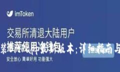 如何下载和安装BitPapp最新