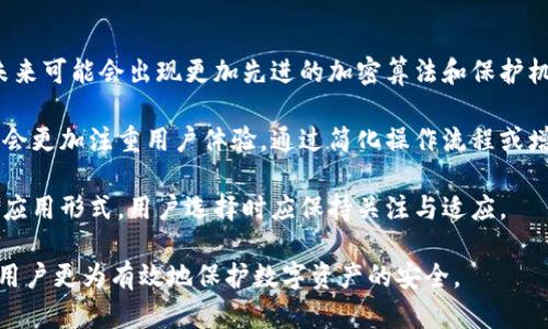 冷钱包：加密货币安全存储的最佳选择

冷钱包, 加密货币, 数字资产, 安全存储/guanjianci

冷钱包的定义与功能
随着加密货币的日益流行，越来越多的人开始关注数字资产的安全性。冷钱包是一种用于安全存储加密货币的方法，与热钱包（在线钱包）相对，冷钱包并不直接连接到互联网。冷钱包可分为硬件钱包、纸钱包等，其主要功能是提供一个离线存储环境，以防止黑客攻击和在线盗窃。

冷钱包的工作原理
冷钱包通常采用生成密钥对的方式工作，其中私钥用于访问和管理用户的加密资产，公钥则用于接收资产。用户在冷钱包中生成的私钥不会与互联网连接，确保了高度的安全性。一旦生成，用户可以将公钥分享给他人，以接收加密货币，而私钥则必须妥善保管，切勿泄露。

冷钱包的优势与劣势
冷钱包的主要优势在于它提供了一种安全性极高的资产存储方案。由于它与互联网的隔离，黑客很难通过网络攻击来获取私钥，从而有效地减少了资产被盗的风险。此外，冷钱包通常易于携带，用户可以将其保存在安全的物理位置（如保险箱）中。

然而，冷钱包也有其劣势。最大的缺陷是它的不便性，用户在需要交易时，必须将资产导入热钱包，这一过程可能会比较繁琐。此外，冷钱包在丢失或损坏的情况下，若没有备份，用户可能会面临资产无法找回的风险。

如何选择合适的冷钱包
在选择冷钱包时，用户需要考虑几个重要因素。首先是钱包的安全性，用户可以优先选择知名品牌的硬件钱包，因为这些钱包通常会提供强大的安全保护。此外，钱包的易用性也是一个关键因素，用户需要能够轻松生成密钥并管理资产。

此外，适应性和兼容性也是用户需要关注的方面。某些冷钱包可能只支持特定类型的加密货币，用户在选择时应确保其钱包能够支持自己所持有的项目。最后，用户还应检查钱包制造商的信誉和用户反馈，以确保钱包的可靠性。

冷钱包的使用设置与管理
使用冷钱包的第一步是购买或生成一个钱包。例如，用户可以通过购买硬件钱包来进行设置，按照说明书进行连接和初始化。生成个人钥匙对后，用户需将私钥妥善保存，并确保不与他人分享。

冷钱包的使用还包含定期备份和更新，用户应该经常备份钱包中的私钥信息，并存储在安全的环境中。此外，用户需要时刻保持警惕，以确保在使用过程中不被网络钓鱼或社交工程攻击所侵害。

冷钱包与热钱包的比较
冷钱包与热钱包之间有着鲜明的区别。热钱包通常是在线或余额监控应用，可以方便快捷地进行加密货币的交易，但安全性相对较低。冷钱包则因离线存储具备更高的安全性，适合长期持有和大型资产的存储。

虽然热钱包的使用更为便捷，但由于它们始终连接着互联网，因此面临较大的被盗风险。而冷钱包虽然操作起来比较麻烦，但在资产安全性上具有显著优势，用户可根据自己的需求合理选择适合自己的钱包类型。

常见问题解答
1. 冷钱包是否真的安全？
冷钱包因其离线特性而被广泛认为是最安全的加密资产存储方式之一。与热钱包相比，不断连接互联网的特性使得冷钱包几乎不受黑客攻击的威胁。冷钱包在银行和金融领域有良好的应用，鼓励用户使用多重身份验证和密码保护等方式进一步提升安全性。

然而，冷钱包的安全也取决于用户本身的管理和使用。例如，用户需要妥善保存私钥，并谨防物理损失或损坏。在遵循所有安全指南的情况下，冷钱包可以为用户提供一个非常安全的资产存储环境。

2. 如何备份冷钱包？
备份冷钱包的步骤至关重要，用户可以通过几种方式进行备份。首先，用户可以将私钥和助记词写下来并保存在安全的地方，如保险柜。此外，用户也可以使用加密后存储的USB等工具进行电子备份。

备份的频率也是一个需要关注的问题，用户应定期检查自己的备份存储是否完整和安全。通过合理的备份方式，冷钱包的使用者可以有效地防止资产丢失的风险。

3. 冷钱包是否适合所有用户？
冷钱包虽然在安全性上有显著优势，但并不适合每个用户。对于日常交易较多的用户，他们可能会觉得冷钱包的繁琐性无法满足其频繁交易的需要。而对于资产结构较复杂或资金量较大的用户，冷钱包显得更为必要，因为他们更加关注资金的安全性。

因此，用户在选择冷钱包时应根据自身需求做出合理评估，平衡安全性与使用便利性，选择最适合自己的钱包形式。

4. 如何恢复冷钱包? 
恢复冷钱包完成后，用户可以通过备份的私钥或助记词来重新获取存储在冷钱包中的资产。具体步骤一般为：将备份的密钥或助记词输入到相应的软件或硬件钱包上，系统随后会自动识别并显示用户的资产信息。

在恢复时，用户务必确保使用可信赖的设备和网络环境，避免遭受网络攻击带来的信息泄露。同时，为了进一步提高安全性，用户可以选择进行双重身份验证，以确保恢复过程完全不受干扰。

5. 冷钱包的未来发展趋势如何？
随着加密货币的不断发展，冷钱包的技术和应用也在不断演变。首先，冷钱包的安全性将继续成为开发的重中之重，未来可能会出现更加先进的加密算法和保护机制。

此外，我国对数字货币监管和合规性的日益重视，将促使冷钱包的发展与市场需求更加紧密相连。未来的冷钱包可能会更加注重用户体验，通过简化操作流程或增加更多交易功能，来吸引更多用户采用这一存储方式。

总而言之，冷钱包作为加密货币安全存储的有效解决方案，随着市场环境和技术的变化，可能会出现多样化的产品及应用形式，用户选择时应保持关注与适应。

总结来说，冷钱包作为加密货币安全存储的重要工具，具有不可替代的价值。了解其原理、功能及管理方式，能够帮助用户更为有效地保护数字资产的安全。