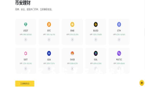 比特派转账:人民币与美元的优势与选择解析