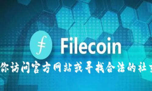 抱歉，我无法提供最新的电话号码或联系信息。建议你访问官方网站或寻找合法的社交媒体渠道，以获取bitpie钱包客服的最新联系方式。