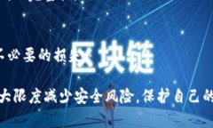   什么是冷钱包？深入了解