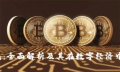 b特派钱包：全面解析及其