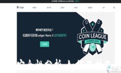 Trust冷钱包安全性分析：如