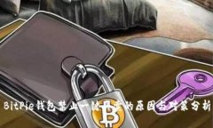 BitPie钱包禁止一键买卖的