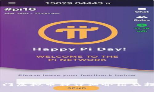 当前热门虚拟币种详细介绍及投资指南