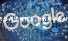 出于信息安全的考虑，我