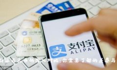  比特派与火币的深入对比