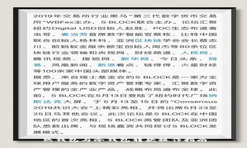 热钱包与冷钱包转款操作指南