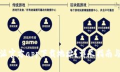 如何查找比特派官方app下