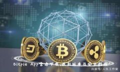 Bitpie App官方下载：最新版
