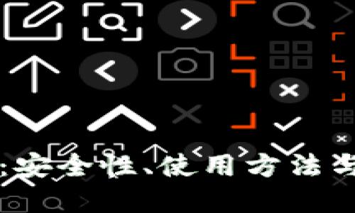 不触网冷钱包：安全性、使用方法与最佳选择详解