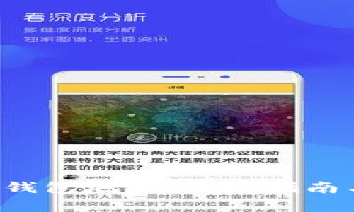 如何获取B特派钱包地址：详细指南与常见问题解答