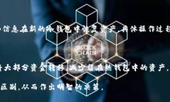 冷钱包与热钱包：如何选