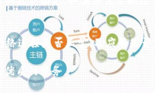   如何在B特派中删除地址设置 / 
 guanjianci B特派, 删除地址, 地址设置, 用户指南 /guanjianci 

在现代科技的快速发展中，各类应用程序为用户提供了越来越多的便利，而B特派作为一款深受用户欢迎的派遣和物流应用程序，允许用户在其中存储和管理多个地址。这些地址通常用于填写收货信息、定位服务等。然而，随着需求的变化，用户可能会发现有些地址不再需要或需要进行更新，此时就需要对已存储的地址进行删除。本文将详细介绍如何在B特派中删除地址设置，包括操作步骤、注意事项等内容，并解答可能与此相关的问题。

B特派简介
B特派是一款专注于快递派送、物流管理的平台，旨在提高用户的配送体验。用户可以在平台上录入个人信息、地址信息，并进行多元化的派送选择。然而，随着时间的推移和需求的变化，有些用户可能会发现需要删除或更新已保存的地址信息。此时，了解如何正确操作这一过程就显得尤为重要。

在B特派中删除地址的步骤
删除地址的过程通常是用户操作中不可或缺的一部分，以下是具体的步骤：

ol
    listrong打开B特派应用/strong：首先，确保您的设备上已安装B特派应用，并登录自己的账号。/li
    listrong进入地址管理页面/strong：在主页上，找到并点击进入“我的地址”或“地址管理”选项。/li
    listrong选择要删除的地址/strong：在地址列表中，浏览已保存的地址，找到您希望删除的地址条目。/li
    listrong点击删除按钮/strong：通常，在该地址旁边会有一个“删除”或“编辑”按钮，点击该按钮，即可看到确认删除的提示。/li
    listrong确认删除操作/strong：确认删除后，该地址将从您的地址列表中移除。/li
/ol

完成以上步骤后，您将成功删除B特派中的指定地址。需要注意的是，删除操作通常是不可逆的，因此在确认删除前，请确保该地址确实不再需要。

删除地址时的注意事项
在进行地址删除操作时，有以下几个注意事项：

ul
    listrong无效地址的处理： /strong如果您所选择删除的地址是当前正在使用的收货地址，系统可能会提示您无法删除此地址。在这种情况下，您需要先将其更换为其他有效地址，然后再进行删除。/li
    listrong数据备份： /strong事先备份您的地址信息，以防止误删或后悔的情况发生。您可以将地址信息记录在其他地方，起到备份的作用。/li
    listrong网络稳定性： /strong确保在操作过程中您的网络连接稳定，以避免因网络问题导致的操作失败。/li
/ul

常见问题解答
在操作B特派删除地址的过程中，可能会遇到一些疑问，以下是几个常见的问题以及详细解答：

问题一：如何找到我已保存的地址？
在B特派的界面中，找到“我的地址”或“地址管理”选项，您可以轻松找到所有已保存的地址。在地址管理页面上，这些地址通常会以列表形式显示，包含相应的详细信息，如收货人姓名、电话和地址等。您可以通过滑动页面查看所有已保存的地址。

如果您在地址列表中找不到某个地址，可以尝试使用筛选功能（如果有的话），这将使您更快找到需要的地址。此外，使用搜索框输入特定关键词来进行搜索，也是一种快捷有效的方法。

问题二：删除地址后，我可以再添加吗？
当然可以，您可以在任何时候添加新的地址，只要您遵循一般的地址添加流程即可。删除操作不会影响您再次添加新地址的权限和能力。在删除之后，您可以返回“我的地址”页面，点击“添加地址”选项，输入相应的信息并保存，以便在将来的派送中使用。

问题三：删除操作是否会影响我已下单的订单？
在B特派中删除地址通常不会影响您已经下单的订单，但要确保您所删除的地址在下单时并未被选为收货地址。如果您的订单中仍然使用了被删除的地址，系统可能会因此造成配送问题。为避免这种情况，在确认删除地址之前，请检查当前订单的收货地址，并确保您已更换为其他有效的地址。

问题四：我可以批量删除多个地址吗？
截至目前，B特派通常只允许用户逐个删除地址，是否支持批量删除功能取决于具体的应用版本和设计理念。不过，为提升用户体验，不少应用在后续的更新中可能会推出批量删除的功能，您可以关注B特派的更新动态。如果您需要删除多个地址，建议逐个验证与删除，以确保删除的是不再需要的地址。

问题五：无法删除地址，如何处理？
如果您在尝试删除地址时遇到问题，比如系统提示无法删除，首先请确认该地址没有被设置为默认地址。在许多应用中，默认地址通常是无法直接删除的，您需要先将默认地址更改为其他地址。同时，检查网络连接是否正常，及应用是否需要更新。若以上方法无法解决，建议联系B特派的客服团队，寻求进一步的技术支持。

总之，删除B特派中的地址是一项简单且重要的操作，确保您一直拥有准确的地址信息，有助于提升物流的效率和准确性。文中所提到的各类问题和解决方案，希望能帮助您更有效地使用B特派应用，享受更优质的服务。