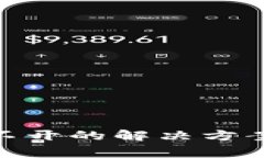 Bitpie内测版打不开的解决